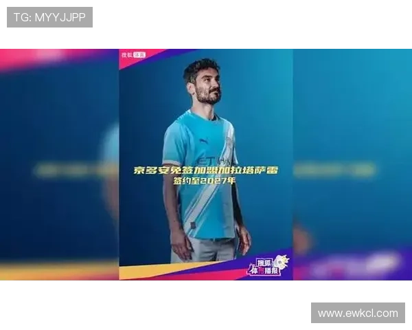 效力曼城九年收获14冠 京多安告别蓝月亮启程加盟加拉塔萨雷 效力曼城九年收获14冠 京多安告别蓝月亮启程加盟加拉塔萨雷